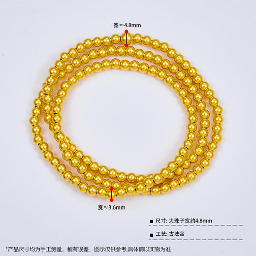 【限时克减128元】足金999.9 古法三圈小圆珠手串(大珠4.5-5mm，小珠3.5-4mm，周长约50-51cm)(GFSCW00003)补差价）预售产品下单后不退款不退货不换货不补差价 商品图3