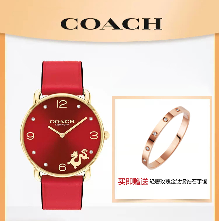 【情人节礼物】【下单送玫瑰金钛钢手镯】明星同款 COACH 蔻驰 中国龙年生肖限定手表 简约皮带石英女表