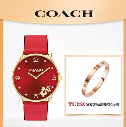 【情人节礼物】【下单送玫瑰金钛钢手镯】明星同款 COACH 蔻驰 中国龙年生肖限定手表 简约皮带石英女表 商品图0