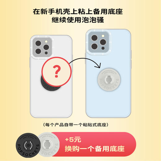 【新春福袋限时秒杀】PopSockets混合款式3个装 必出1款椭圆啪嗒 商品图3