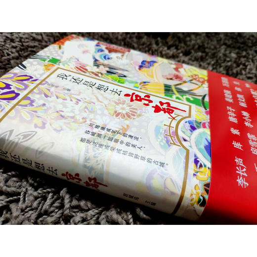 我还是想去京都 赵斌玮 编著 文化 商品图2