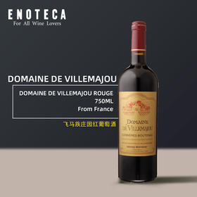 飞马族庄园红葡萄酒 DOMAINE DE VILLEMAJOU ROUGE