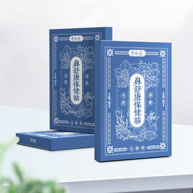 【守正】鼻舒康保健贴 6贴装 （自营品）