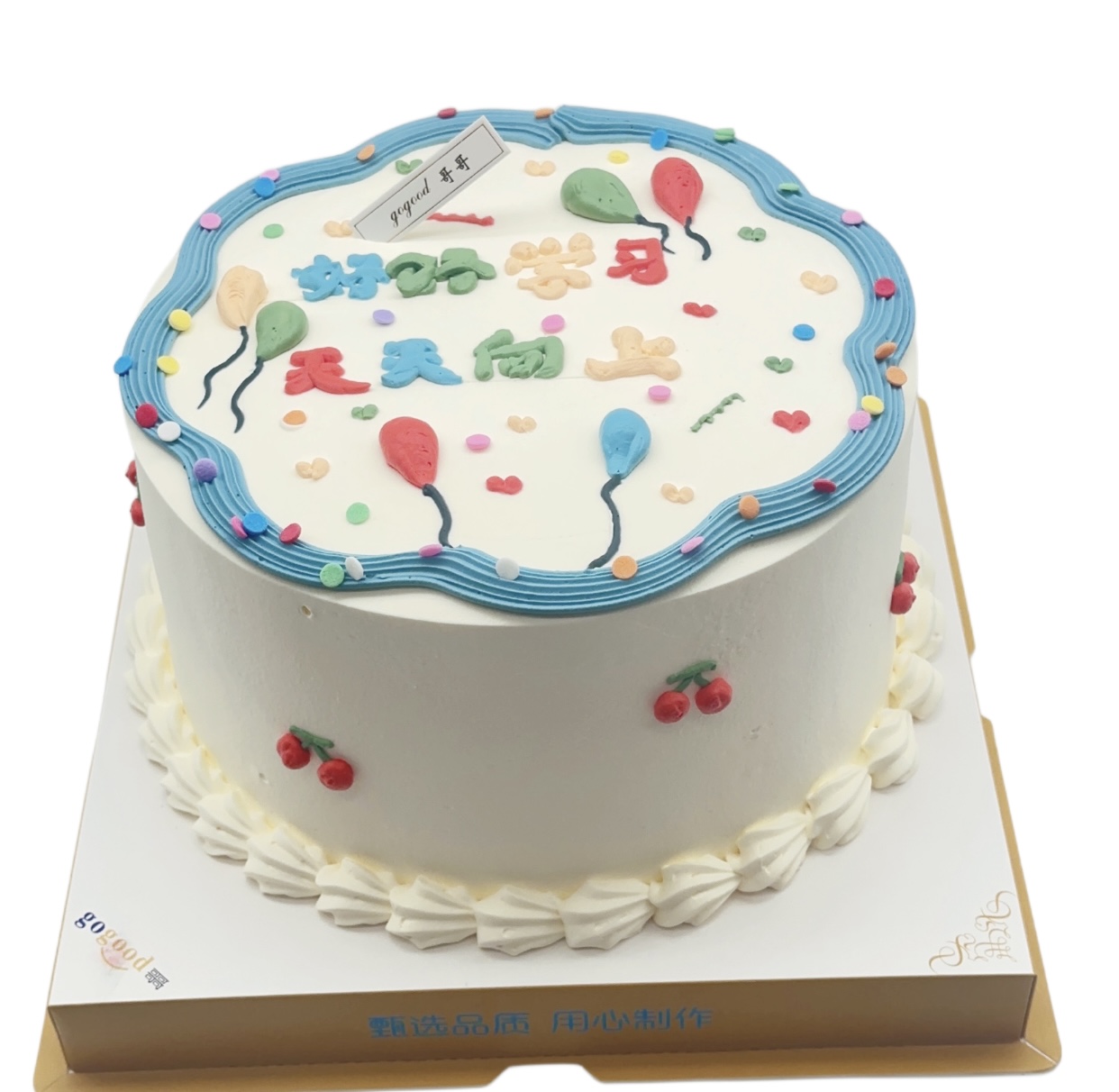 天天向上【臻心好蛋糕】