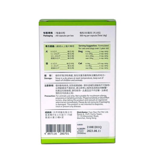 【发现好物】GANOPET - 纯赤灵芝破壁孢子,软骨素,葡萄糖氨配方 60粒( 强关节增活力专方) 商品图2