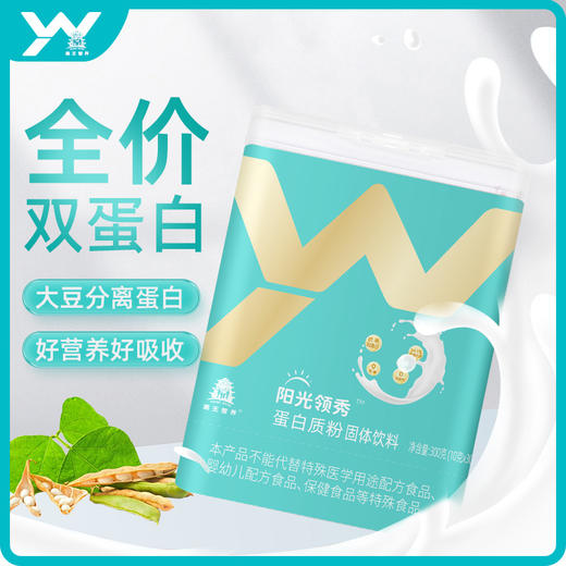 禹王营养禹王领袖大豆蛋白质粉固体饮料 商品图0