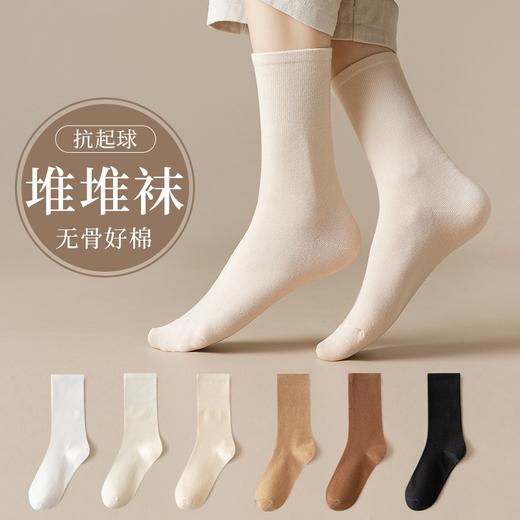 【舒适高弹！无骨好棉堆堆袜】柔韧精梳棉，舒适高弹，享受云朵般触感！袜子女秋冬中筒袜休闲棉袜纯色堆堆袜无骨月子袜长袜 商品图1