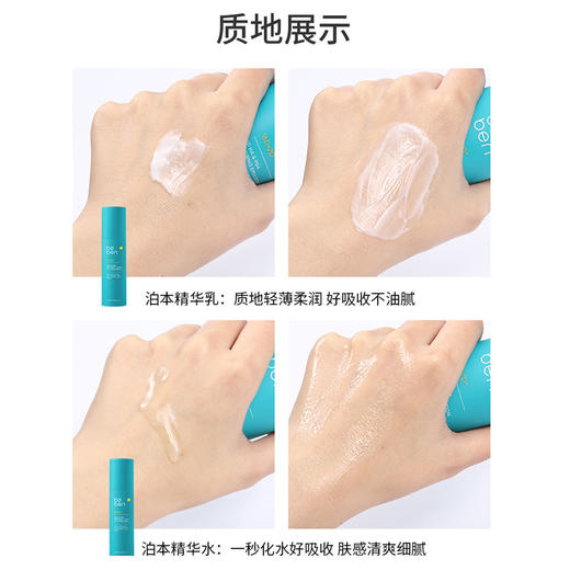 泊本6D玻尿酸聚谷氨酸精华水100ml 修护乳80g 补水保湿爽肤水乳液 心选到家 商品图3