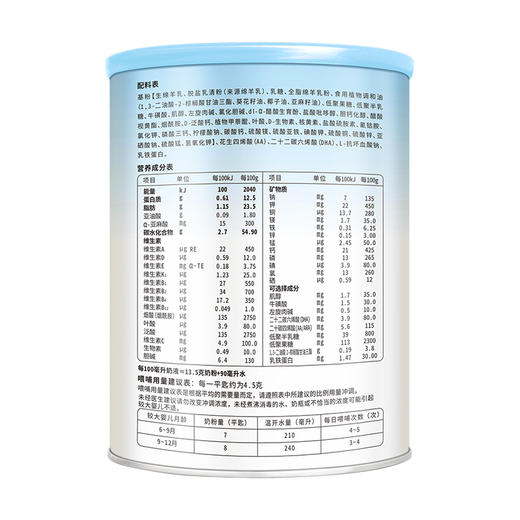 百跃纽贝能素2段婴幼儿配方羊乳粉400g （6-12个月）较大婴儿宝宝 商品图1