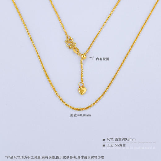 【限时克减150元】足金999 (足金999字印)5G黄金心尾款抽拉调节方肖邦链项链(5GXL00072-02)（预售产品下单后不退款不退货不换货不补差价） 商品图3