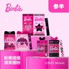参半x芭比限定款漱口水 商品缩略图1