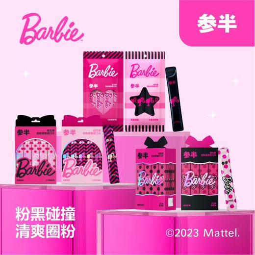 参半x芭比限定款漱口水 商品图1