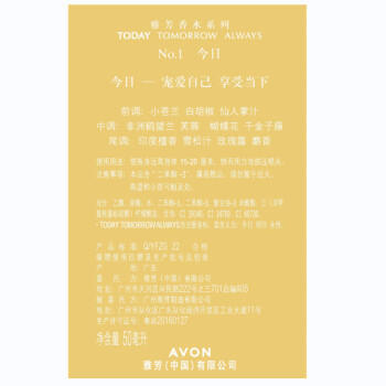 雅芳AVON 今日香水50ml 感性花香调兰花香调淡香母亲节礼物 商品图5