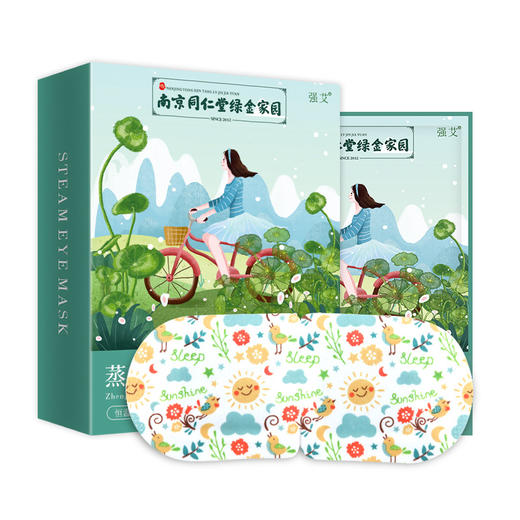 限时福利！拍1发2【春节不打烊！南京同仁堂绿金家园蒸汽眼罩】草本养护，持续温热，棉柔面层，温柔贴敷，柔软呵护你的双眸。艾草护眼贴艾灸眼罩睡眠热敷眼罩 商品图4