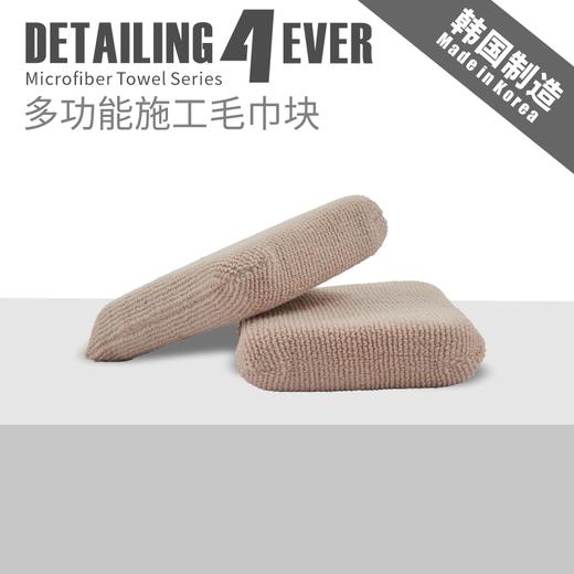 D4E 韩国进口皮革内饰养护省蜡轻松施工毛巾块系列 商品图6