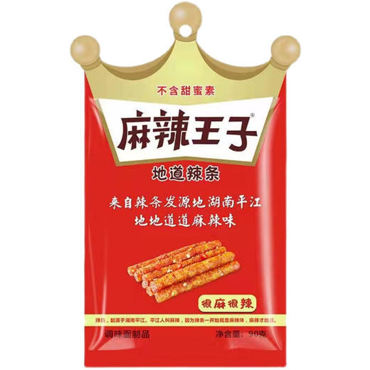 麻辣王子辣条（很麻很辣）90g 商品图0