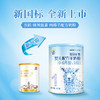 百跃纽贝能素1段婴幼儿配方羊乳粉400g （0-6个月）新生儿宝宝 商品缩略图6