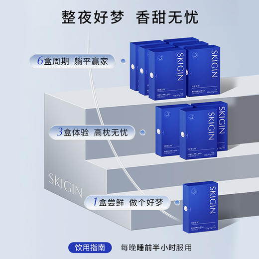 欣苷生物 SKIGIN/欣苷 酪蛋白水解肽 酸枣仁 GABA 人参晚安饮 商品图5