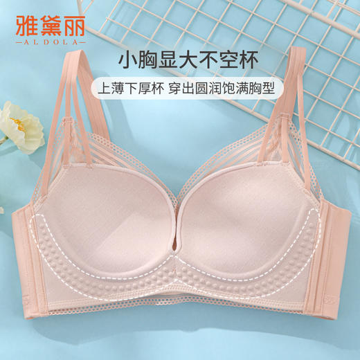 雅黛丽内衣女小胸聚拢性感蕾丝文胸无钢圈2024新款显胸大美背胸罩 商品图1