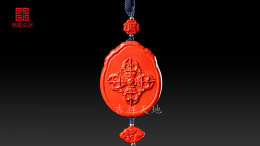 辰砂九宫八卦牌 商品图2