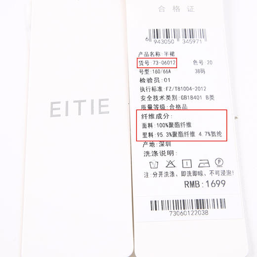 EITIE半裙春季新款开叉半身裙7306012 商品图12