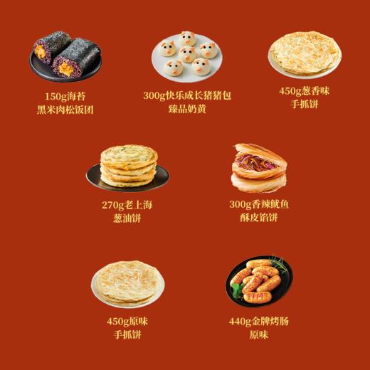 营养早餐大礼包 商品图3