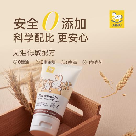 芬兰AINU国民儿童洗护 安心特护系列&燕麦特润系列 低敏温和 无香无泪配方 0有害添加 亲肤不刺激 商品图5