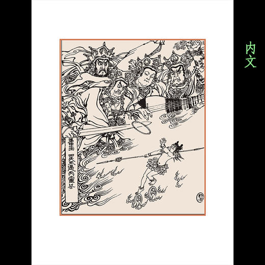 封神演义 插图本 商品图2