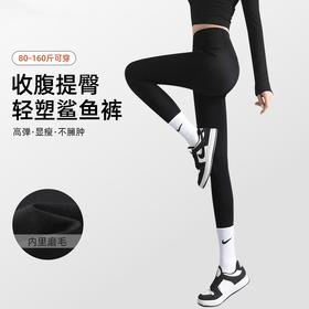 【保暖锁温！收腹提臀高腰鲨鱼裤】高弹塑形一体不分层，穿脱不麻烦！女外穿芭比瑜伽裤无痕塑形打底裤子