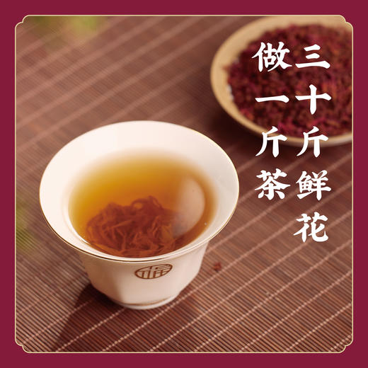 品质再升级【头期大花】真空低温烘干玫瑰花蕾玫瑰暖香茶玫瑰花茶 S不参与优惠 商品图1