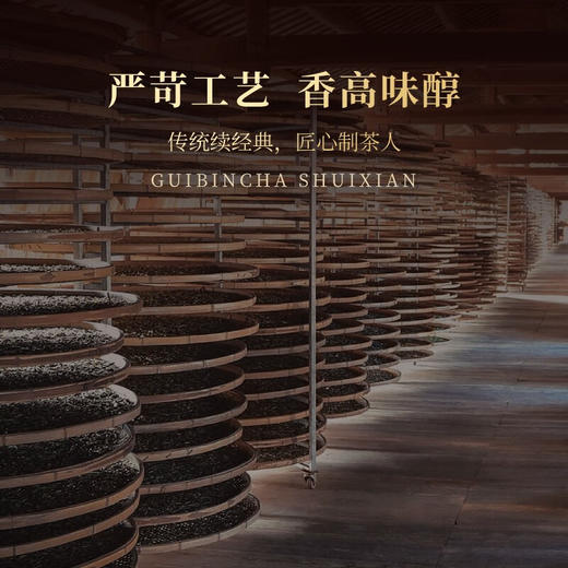 华祥苑 贵宾茶 老枞水仙 200g 商品图6