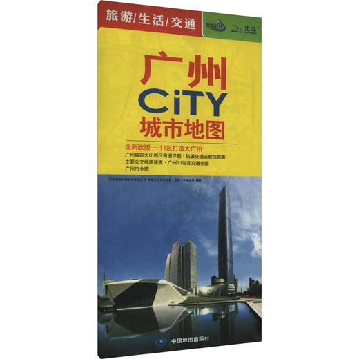 广州CITY城市地图 商品图0