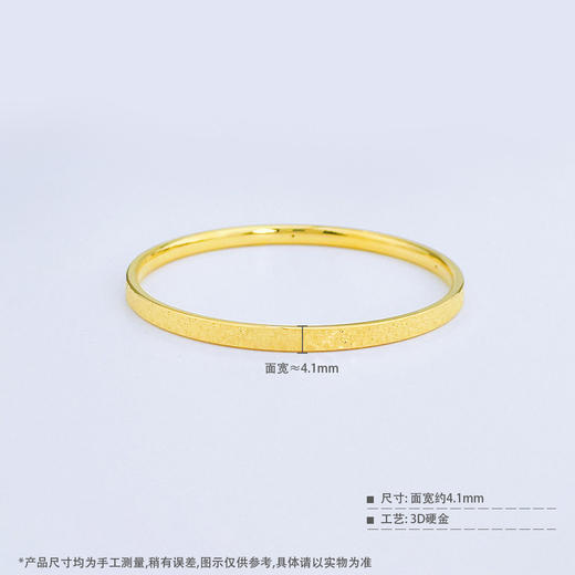 【限时克减150元】足金 #碎碎冰 #【精品】3D硬金空心CNC碎碎冰手镯固口满天繁星手镯（面宽约3.9-4.3mm）(AR3DSZ00006)（预售产品下单后不退款不退货不换货不补差价） 商品图3