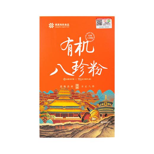 想真 有机八珍粉盒装 五谷粉 商品图5