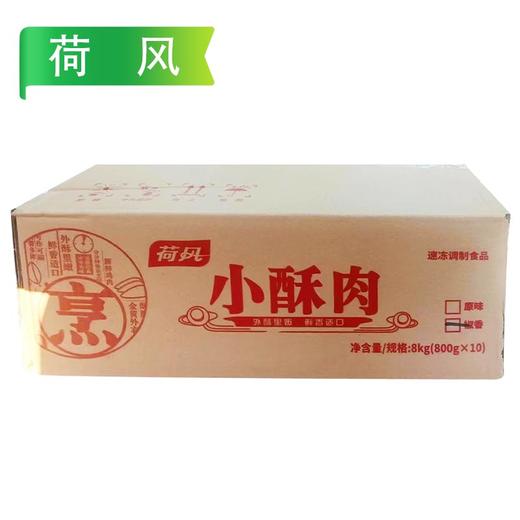 25I荷风小酥肉(鸡肉)  800g/袋 10袋/件 商品图1