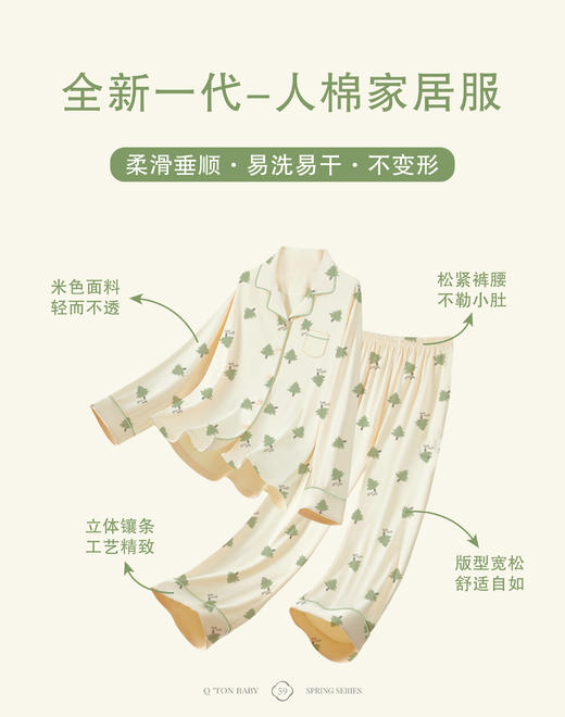 棉果果专柜同款春季新品内衣家居男宝5A抗菌抗菌梭织对开家居服M111304224752 商品图4