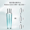 海的美宝 海洋精华水120ml 商品缩略图3