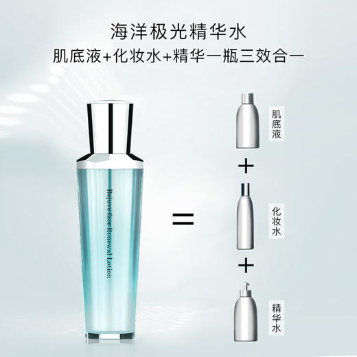 海的美宝 海洋精华水120ml 商品图3