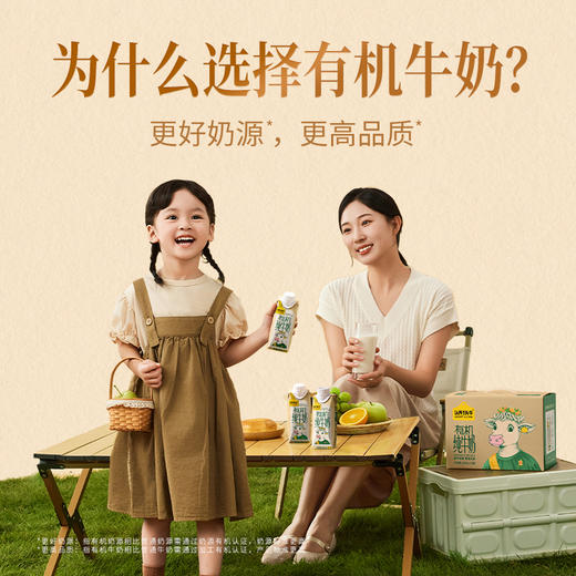 认养一头牛 有机纯牛奶梦幻盖 两提装 250ml*10*2 商品图2