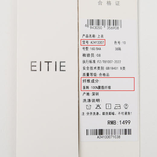 EITIE爱特爱时尚V领直筒宽松显瘦通勤白色灯笼袖衬衫上衣24春新款A2413307 商品图6