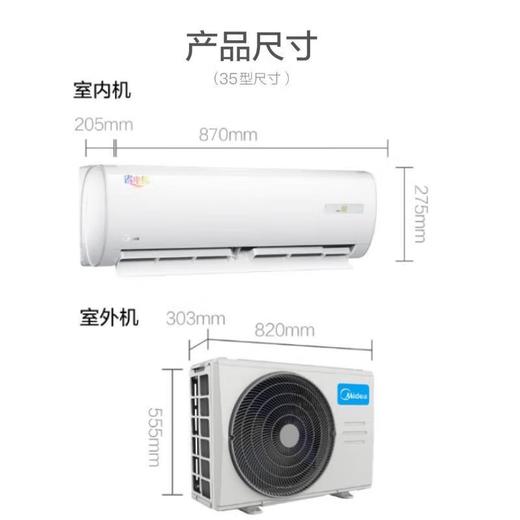 美的 1.5匹新三级变频冷暖壁挂式空调挂机KFR-35GW/BDN8Y-DH400(3)A 商品图2