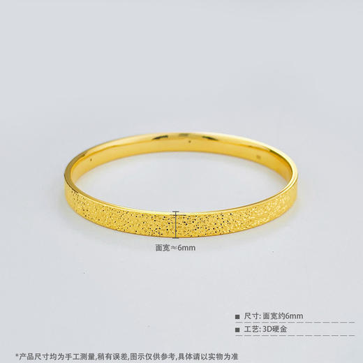 【限时克减150元】足金 #碎碎冰  3D硬金CNC固口空心碎碎冰手镯满天繁星手镯（面宽约5.8-6.2mm）(N3DSZ00082)（预售产品下单后不退款不退货不换货不补差价） 商品图3