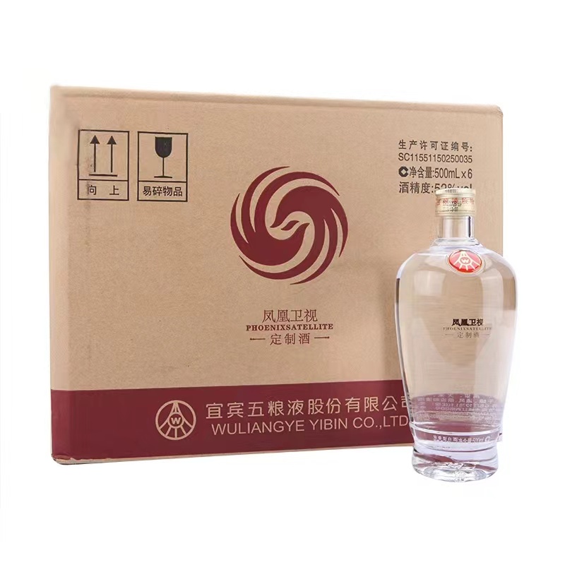 热销中！五粮液凤凰卫视精品定制酒500ml*6瓶 生产日期：2019年
