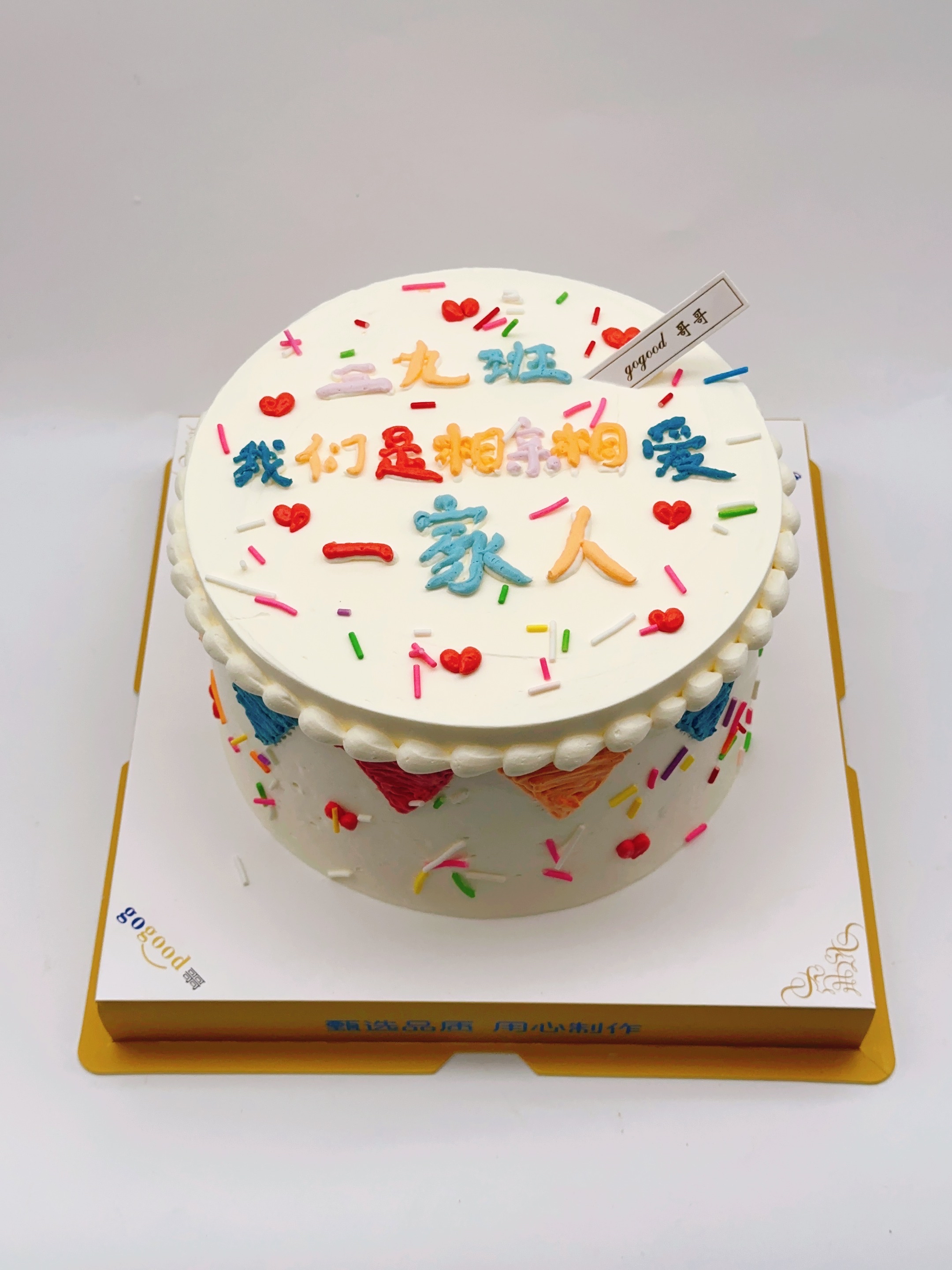 订制手绘2【臻心好蛋糕】