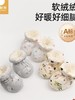 贝肽斯婴儿脚套新生睡觉护脚0-12个月宝宝秋冬款保暖不掉加绒鞋子 商品缩略图0