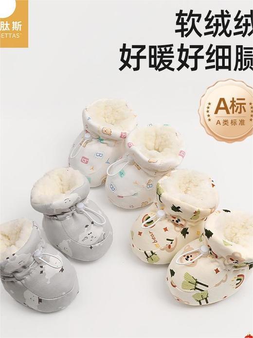 贝肽斯婴儿脚套新生睡觉护脚0-12个月宝宝秋冬款保暖不掉加绒鞋子 商品图0