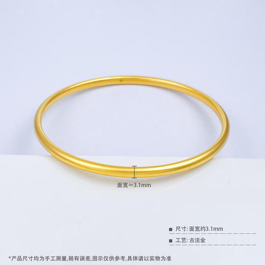 【限时克减150元】足金999.9 【油亮版本】古法半空心固口内平外弧素圈手镯光圈手镯（面宽约2.9-3.3mm）(AIGFSZ00438-1)（预售产品下单后不退款不退货不换货不补差价） 商品图3