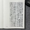 【2022全国行书草书作品展】 商品缩略图8