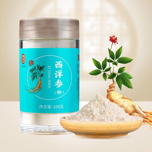 雷允上国产西洋参粉100g/瓶 商品图0