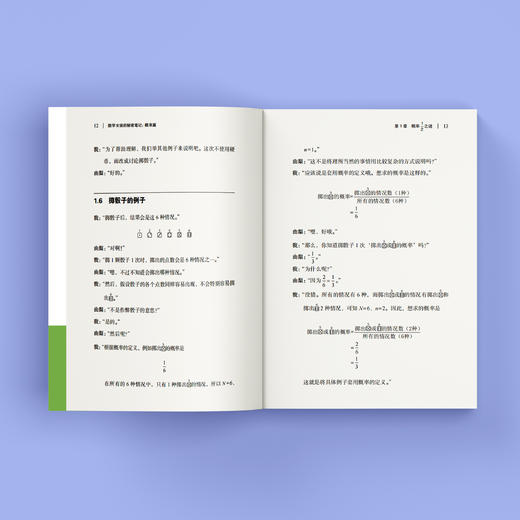 ​“数学女孩的秘密笔记”系列（全7册） 商品图5